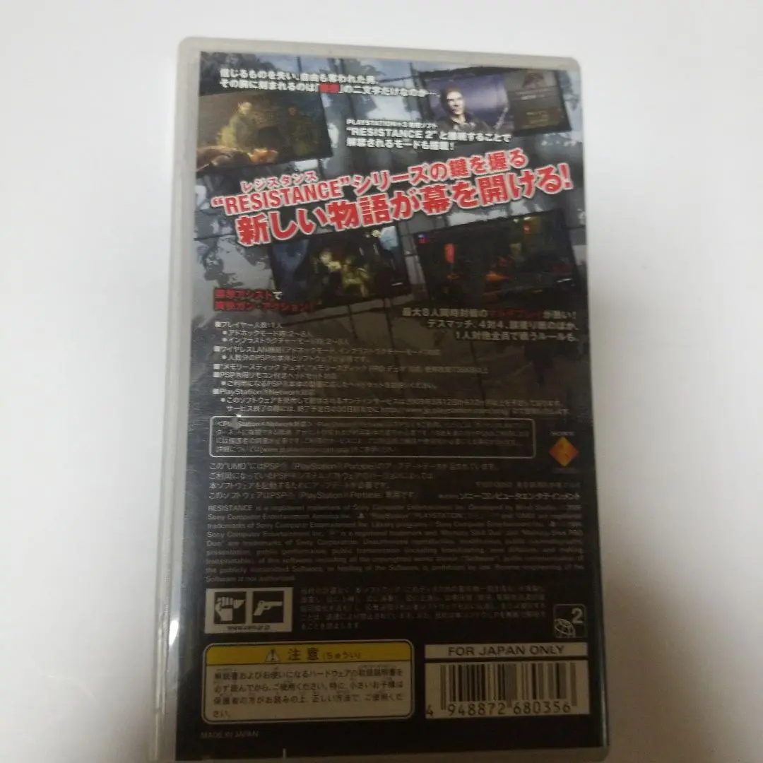 Amazon.com: Resistance: Retribution [Japan Import] : Video Games