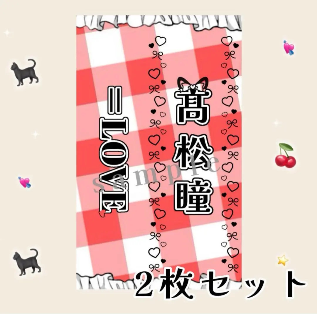 2025年最新】髙松瞳 ペンライトの人気アイテム - メルカリ