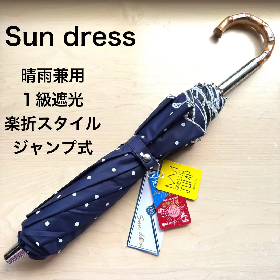 ★新品★サンドレス　晴雨兼用　日傘　楽折　１級遮光　クリスタルビジュー　ベージュ mode-7979_00.jpg?basethum=225