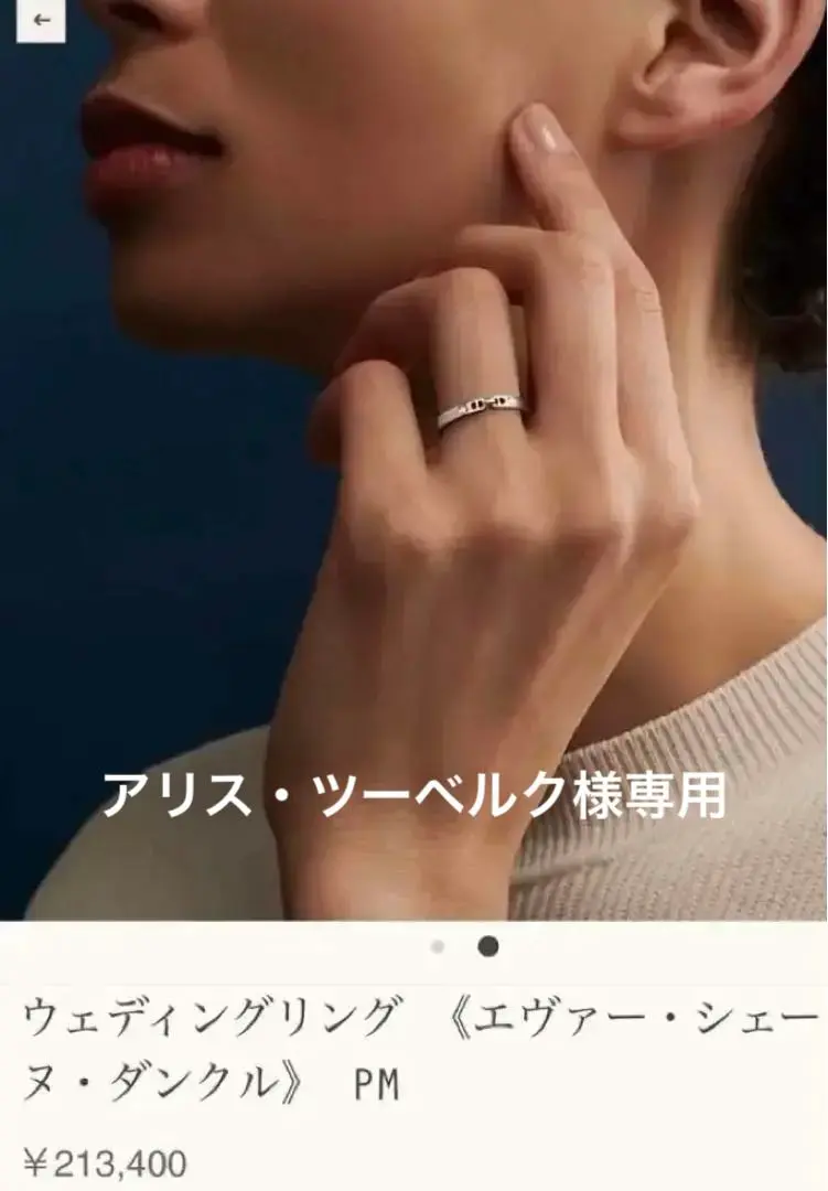 HERMES ウエディングリングPM プラチナ 50 (JP10号)