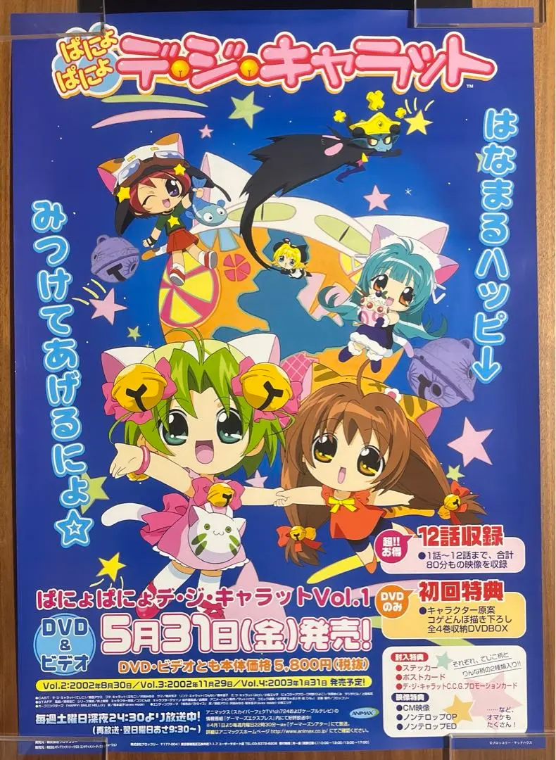 【非売品】デジキャラット ファンタジー ラビアンローズ 山川吉樹 B2 ポスター 61ICZd6qqqL._UF350,350_QL50_.jpg