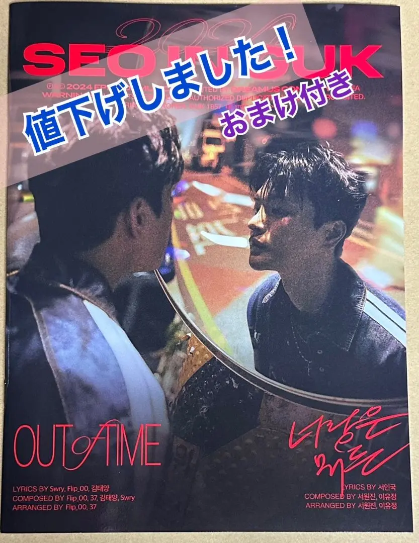 ソイングクSIGNATURE トレカ 2025年最新】ソ・イングク トレカの人気アイテム - メルカリ