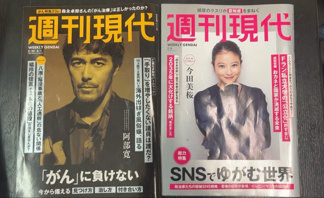 週刊現代 2022年8/27号 (発売日2022年08月22日) | 雑誌/定期購読