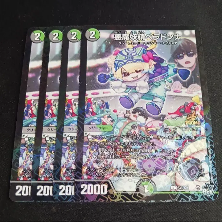 2025年最新】ベラドンナ シモカワの人気アイテム - メルカリ