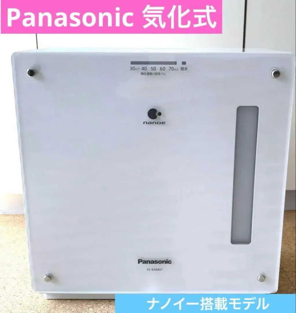 2025年最新】（中古品）パナソニック 加湿器 気化式（ナノイー