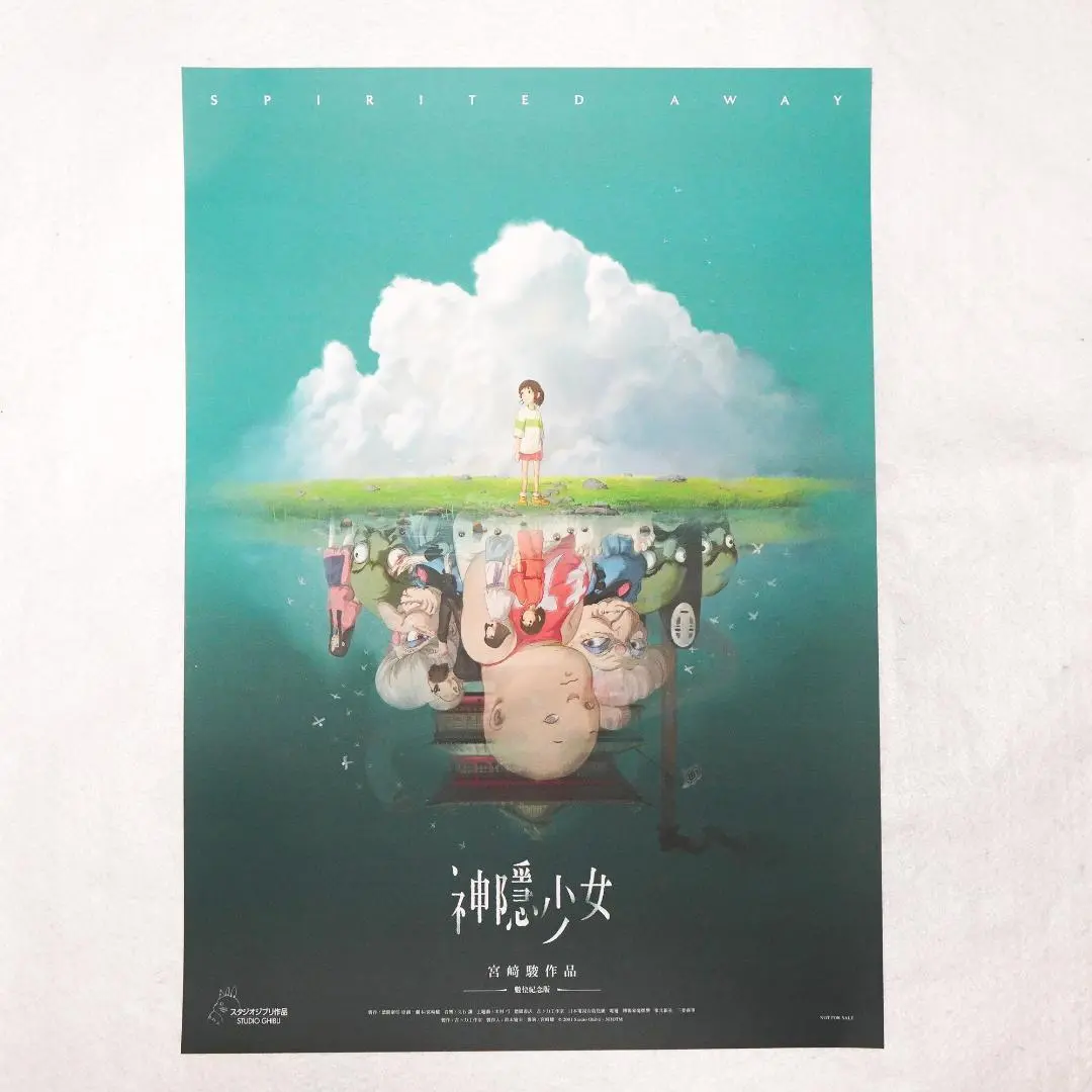 2025年最新】千と千尋の神隠し ポスター 中国の人気アイテム