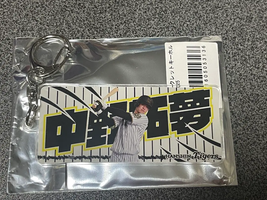 Thumbnail of Hanshin Tigers Takumu Nakano Secret Keychain 2025 Rare ①