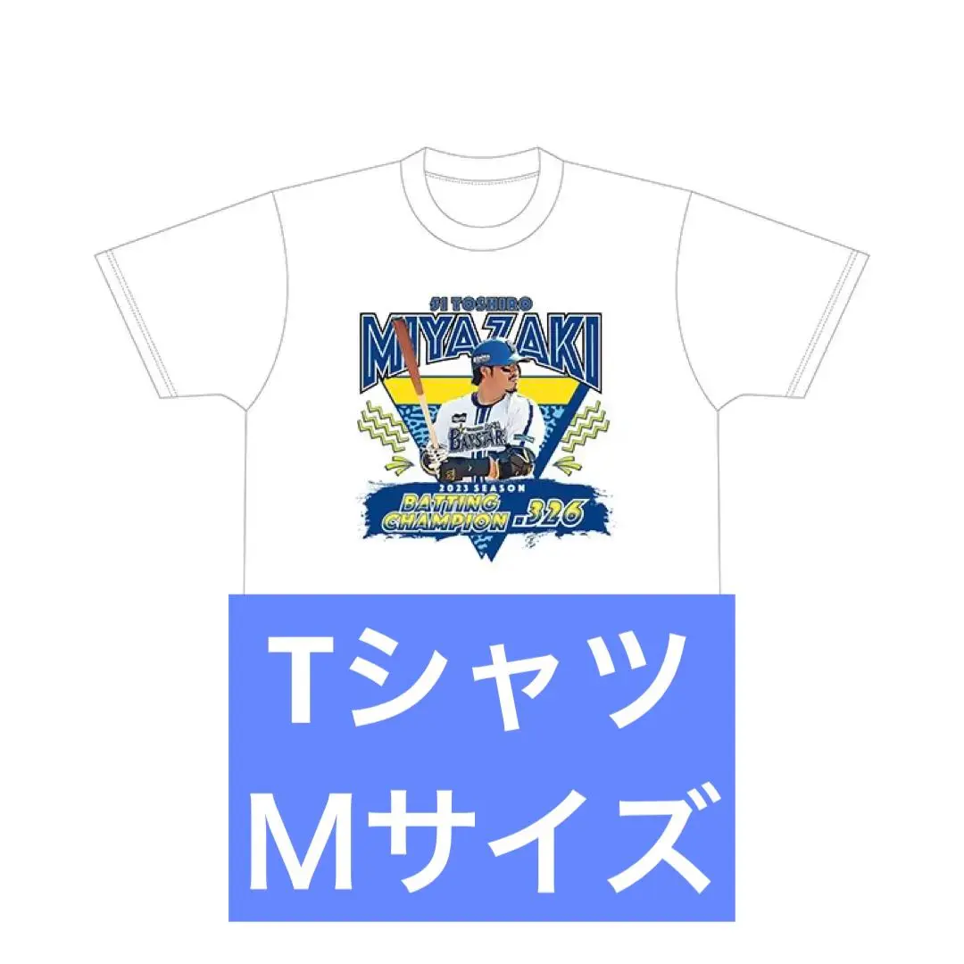 2025年最新】宮﨑敏郎 tシャツの人気アイテム - メルカリ