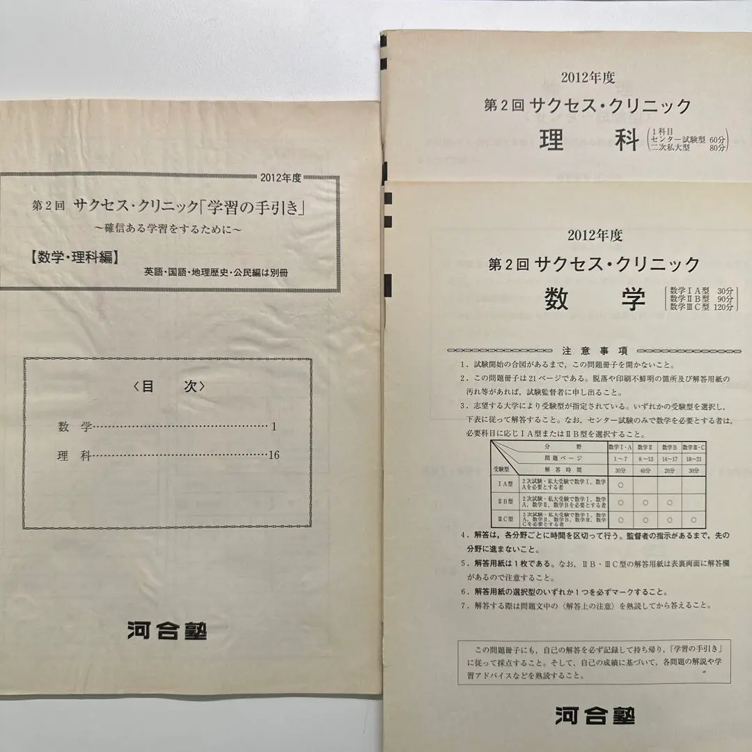 2025年最新】サクセスクリニック第2回の人気アイテム - メルカリ