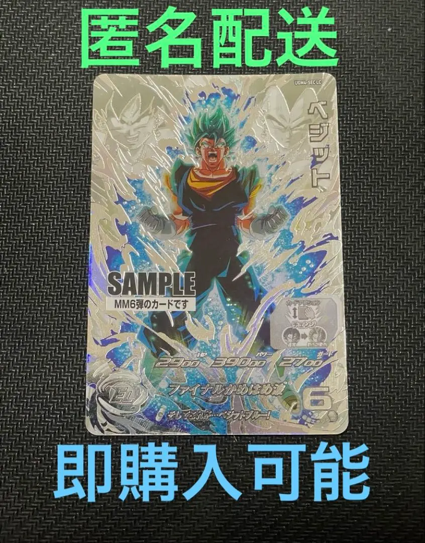 専用、ドラゴンボールヒーローズ サンプル 2025年最新】Yahoo!オークション -スーパードラゴンボール