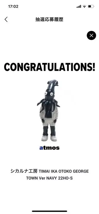 その他 atmos - IKA OTOKO シカルナ工房 TIMAI IKA OTOKO atmos exclusive color BLACK
