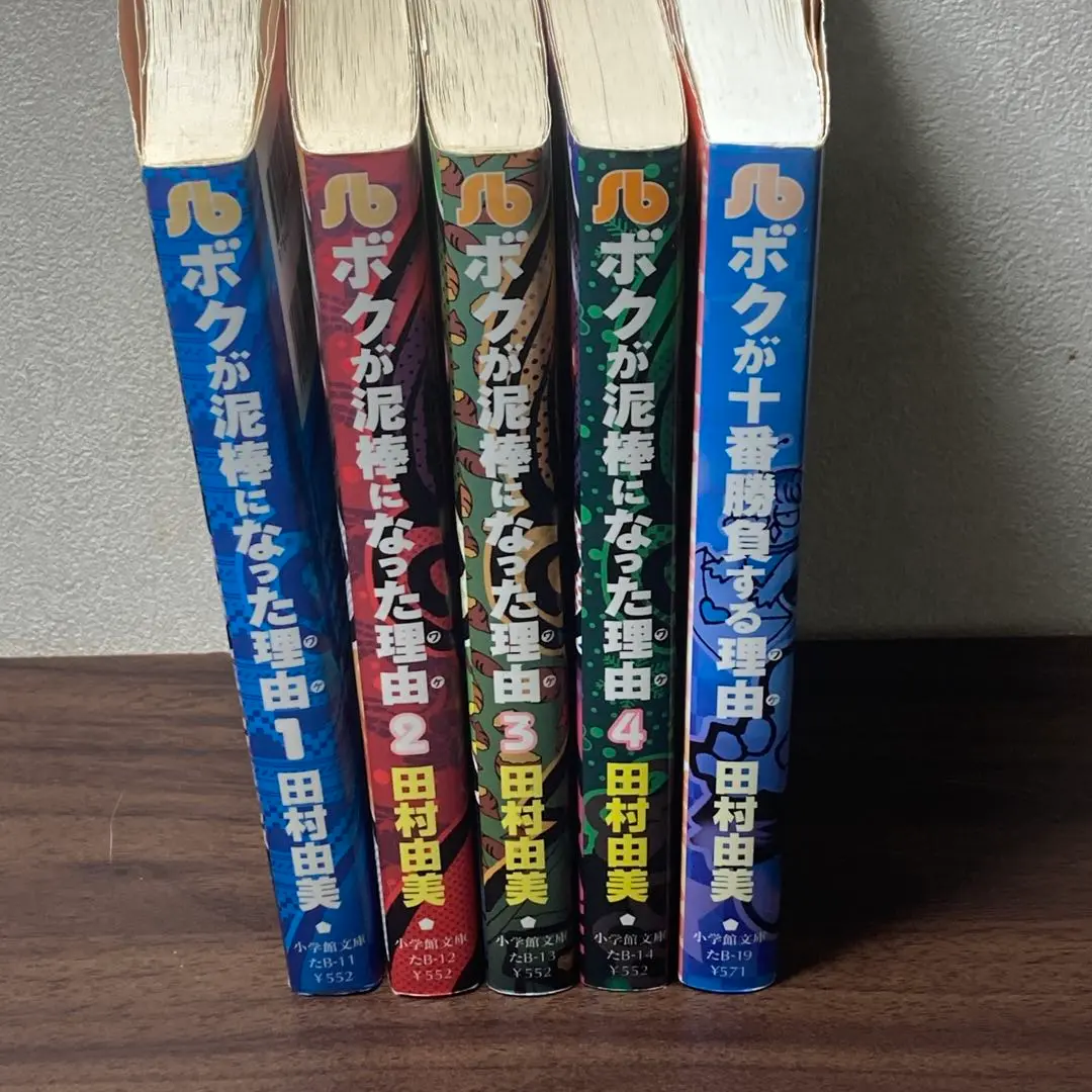田村由美長編4作品 全90巻豪華全巻セット