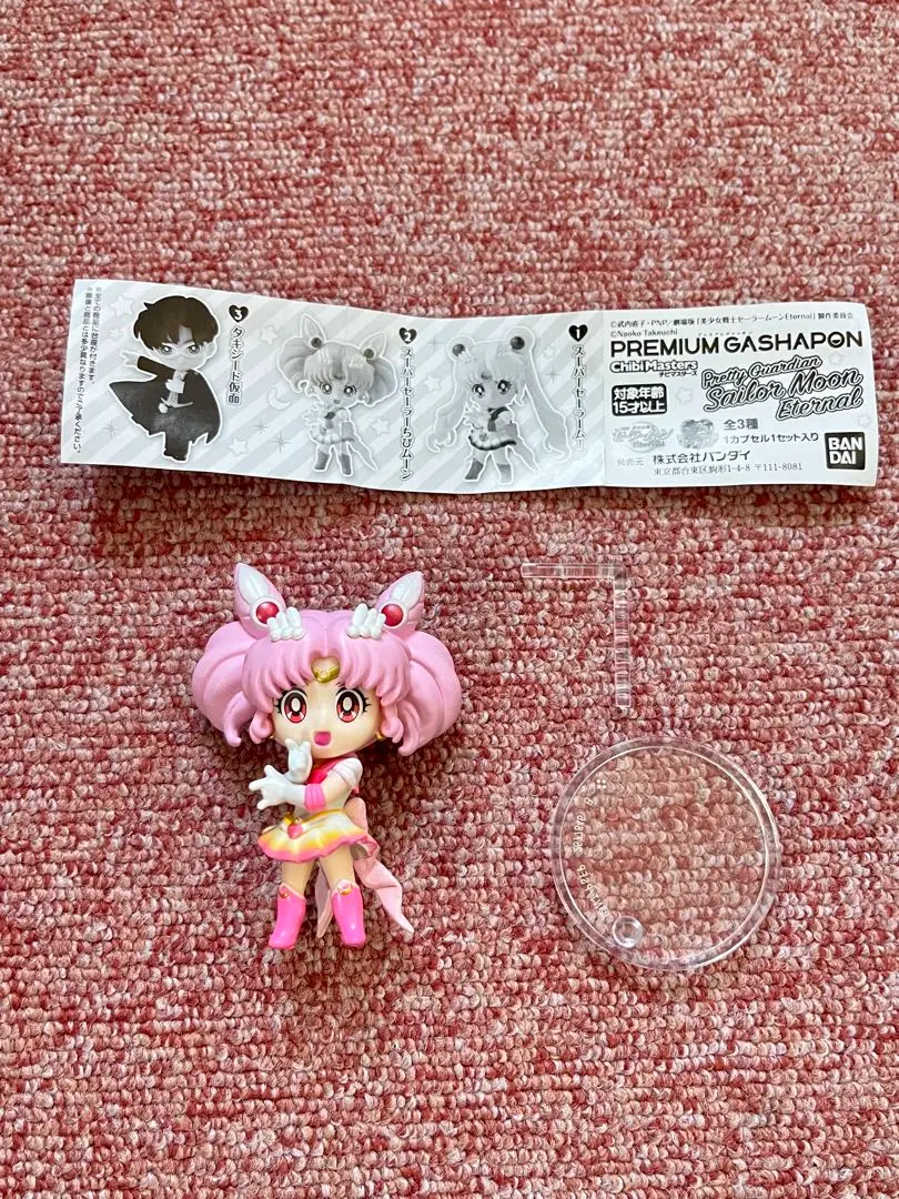 新品未使用 チビマスターズ プレミアムバンダイ内部戦士の限定