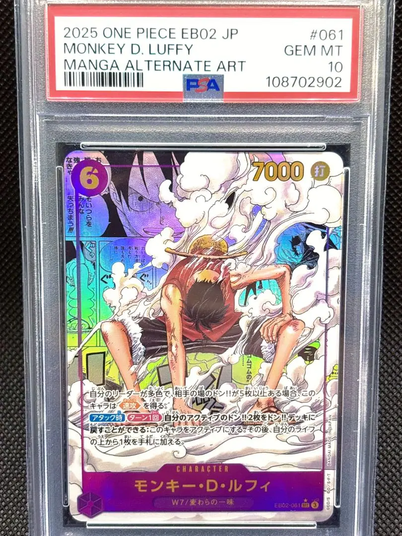 2025年最新】ギア2 コミパラ psa10の人気アイテム - メルカリ