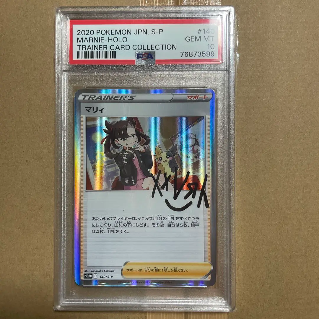 2025年最新】まりぃの練習 psa10の人気アイテム - メルカリ