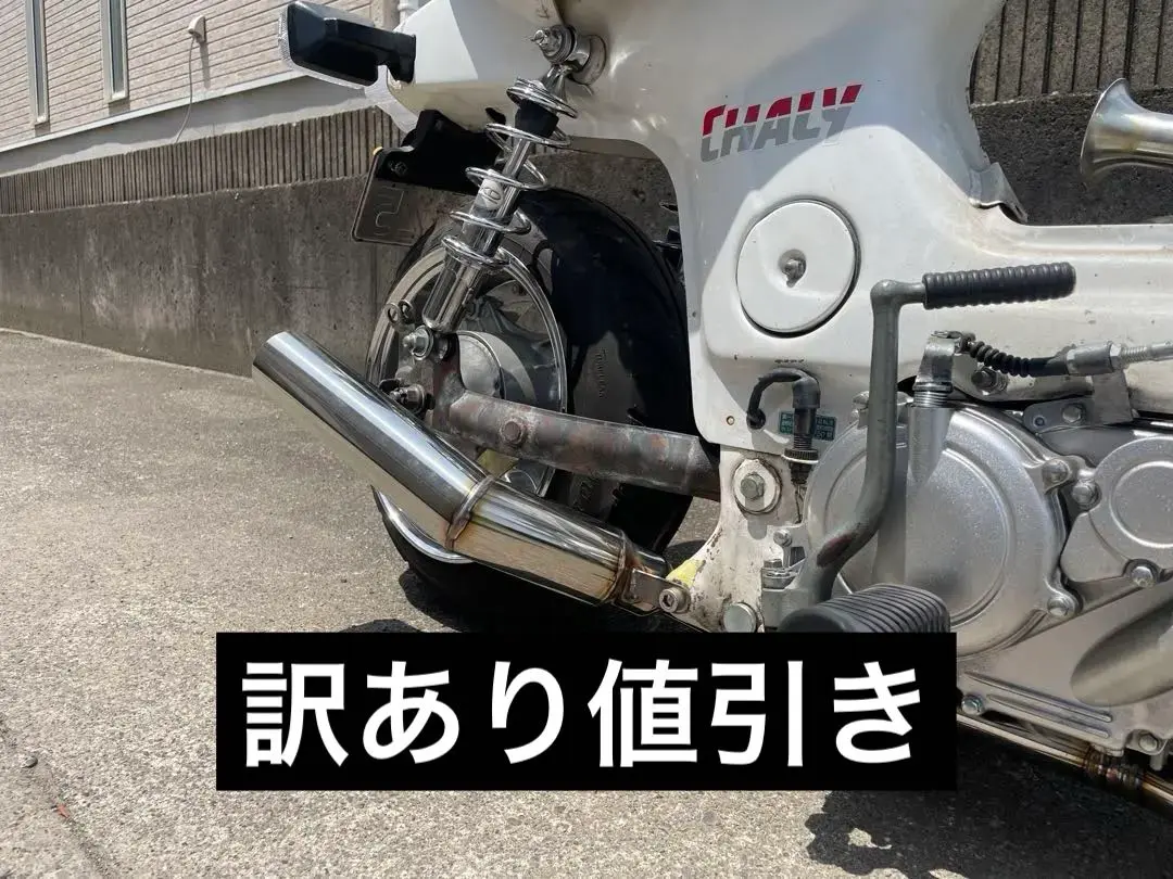 シャリー純正マフラー Yahoo!オークション -「シャリー マフラー 純正」(マフラー本体