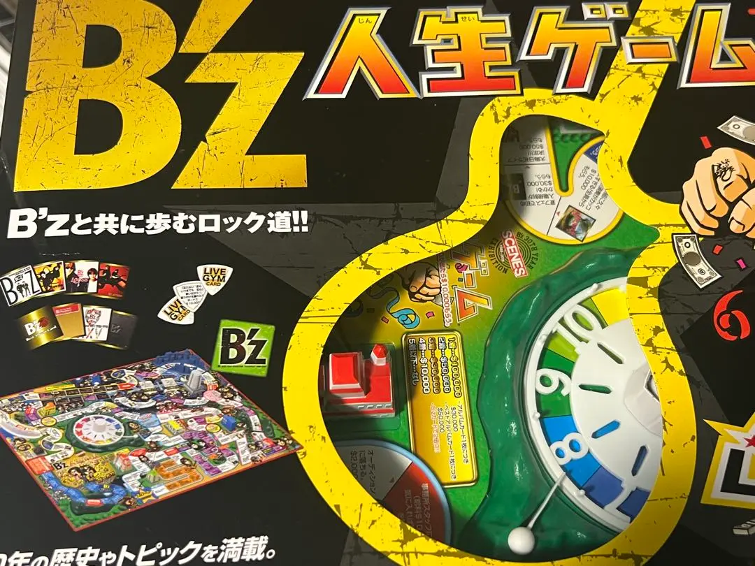 【新品未開封】B'z 人生ゲーム LIFE-GYM 2025年最新】b'z 人生ゲームの人気アイテム - メルカリ