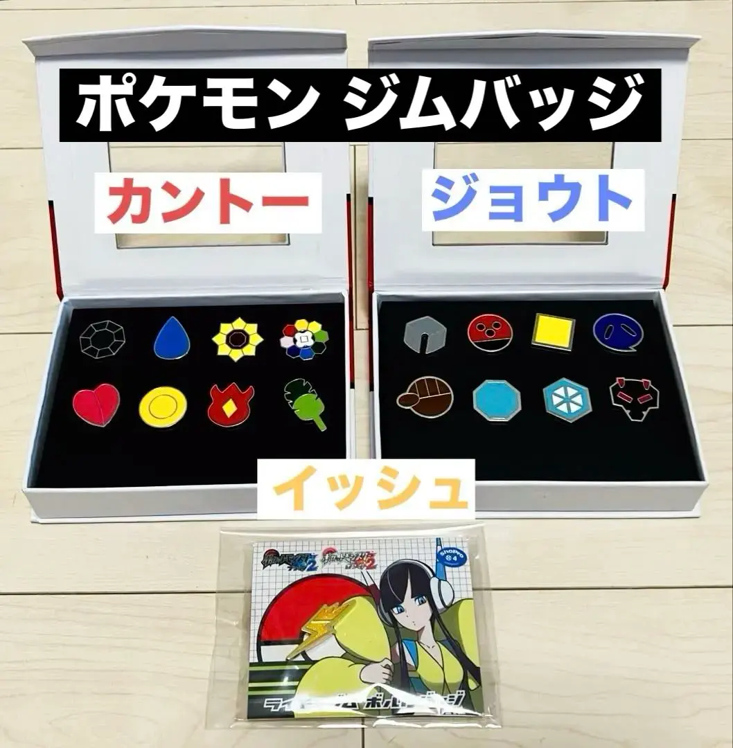 ポケモン BW2 ジムバッジコレクション 3種 カミツレ フウロ チェレン ポケモン BW2 ジムバッジコレクション 3種 カミツレ フウロ