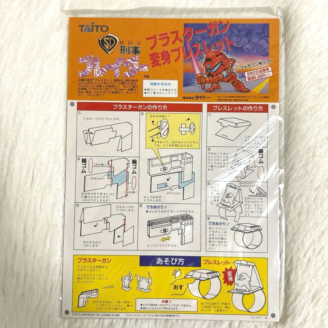 2025年最新】SD刑事ブレイダー ファミコンの人気アイテム - メルカリ