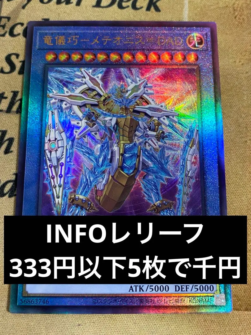 ドライトロン　25thセット ドライトロン 25th」の激安通販 | magi
