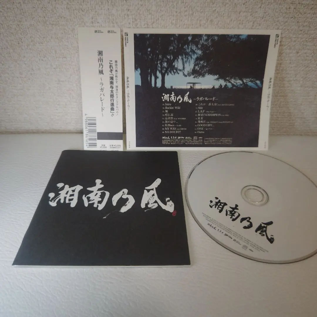 Thumbnail of ★ Shonan no Kaze CD Album ~Raga Parade~