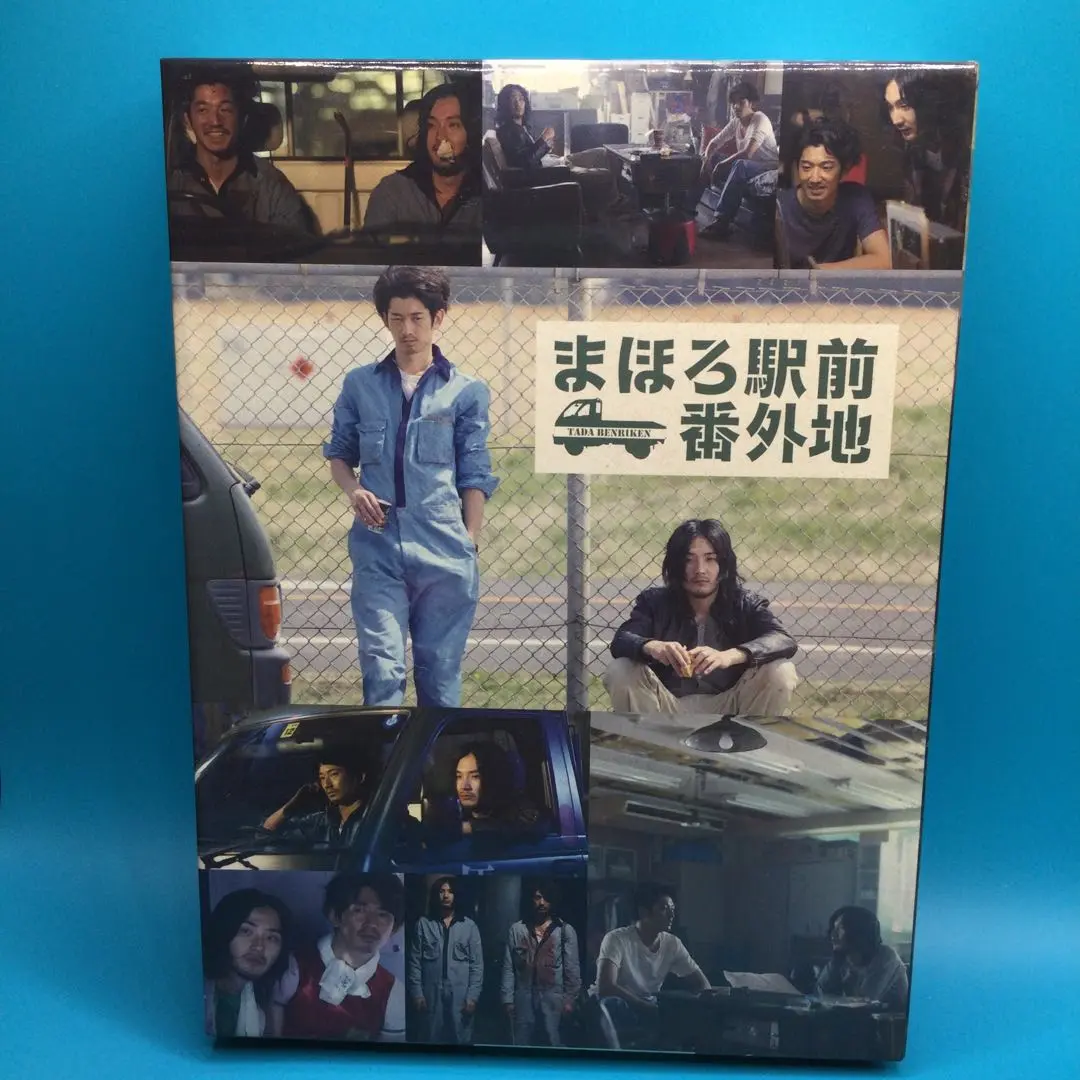 2025年最新】まほろ駅前番外地 dvd box(5枚組)の人気アイテム