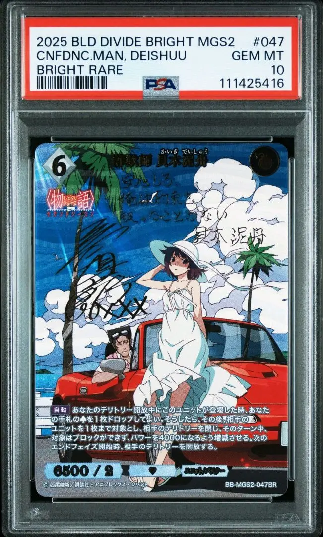 ビルディバイド　ブライト　神原駿河　サイン　BR 化物語　傷物語　psa10 Amazon.co.jp: ビルディバイド ブライト 神原駿河 サイン BR 化