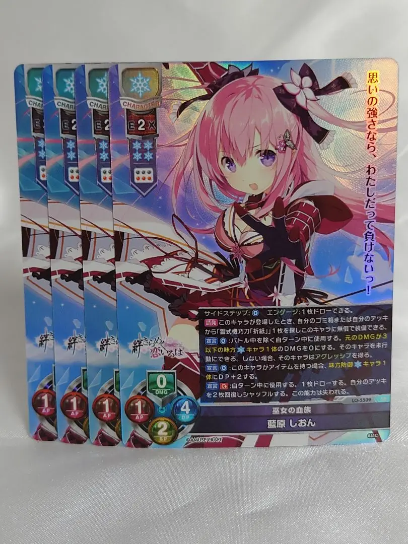朱雀院椿　藍原しおん PSA10 サイン　セットlycee overture 2025年最新】藍原しおんの人気アイテム - メルカリ
