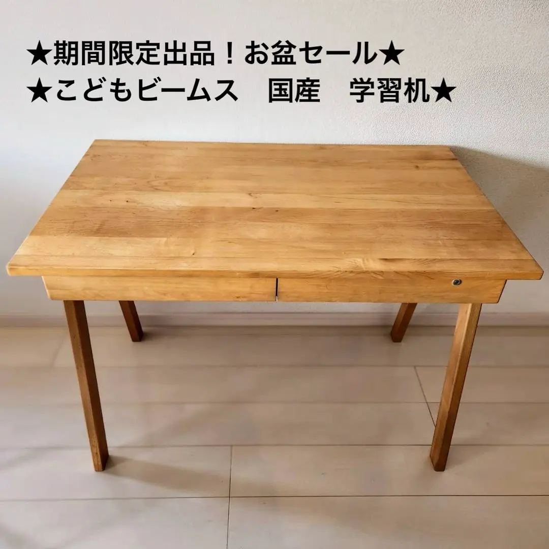 杉工場 国産 日本製 学習机 レグシー デスク90 アクタスビームス