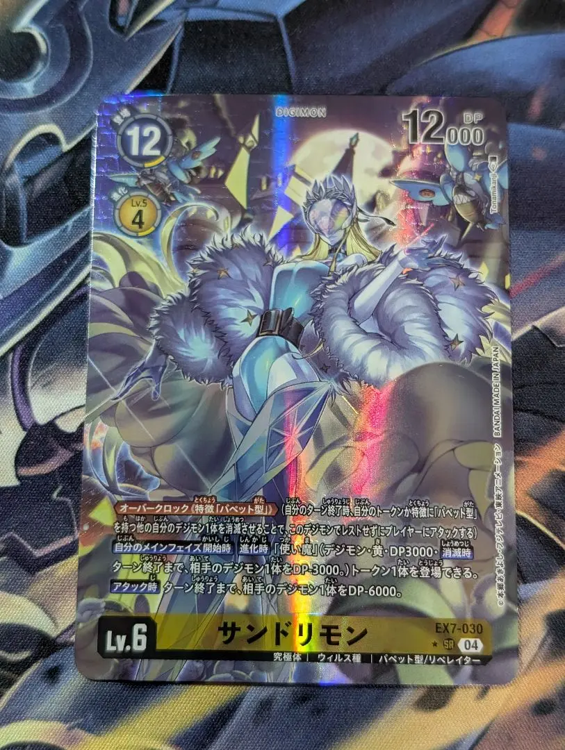 2025年最新】サンドリモン パラレルの人気アイテム - メルカリ