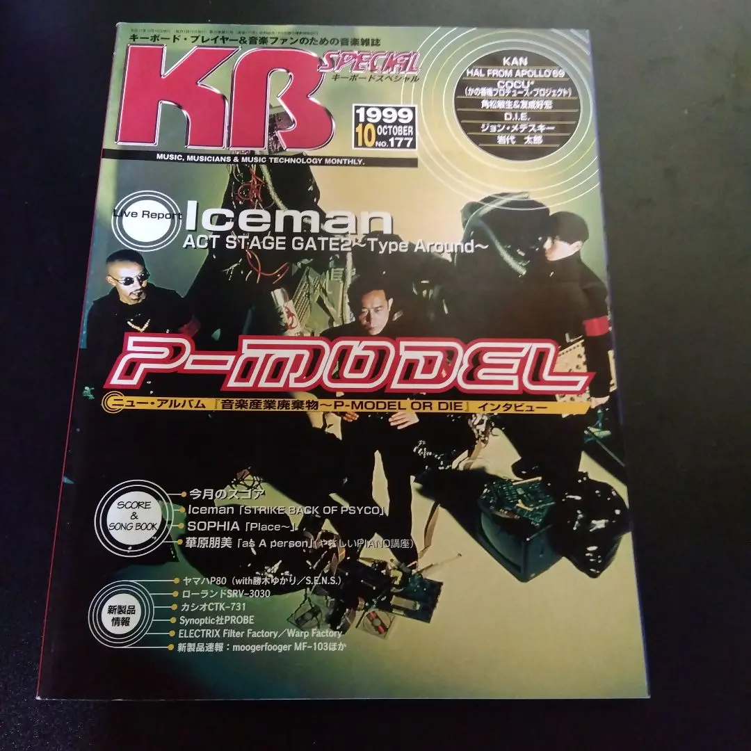 2025年最新】キーボードマガジン 平沢進の人気アイテム - メルカリ