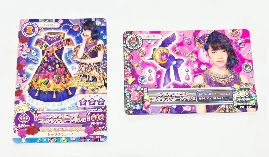 Thumbnail of Aikatsu Card Special Collaboration Set of 2