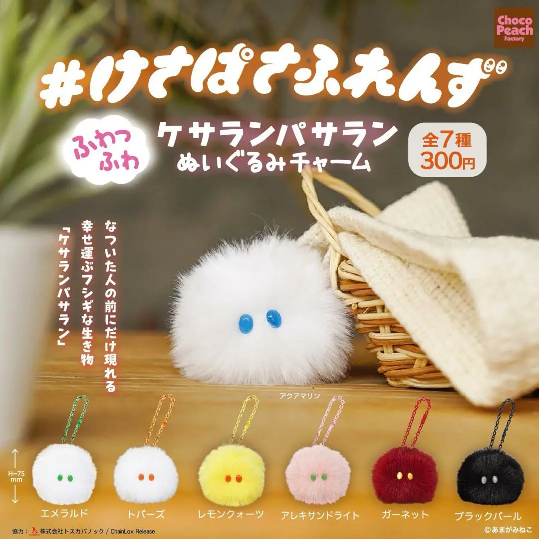 未使用★けさぱさふれんず にゃんぱさ コロコロてのりマスコットぬいぐるみ 3個① けさぱさふれんず にゃんぱさ コロコロてのりマスコット