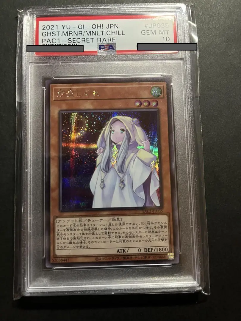 2025年最新】朔夜しぐれ psa10の人気アイテム - メルカリ