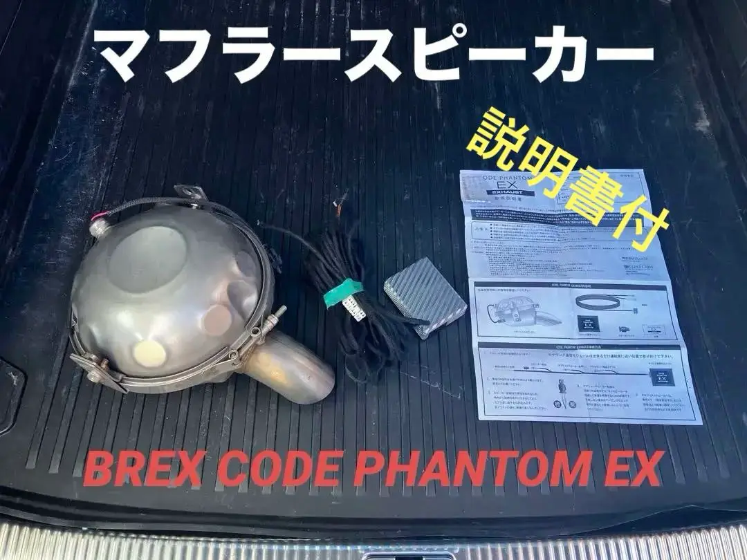 GUCCI様専用】CODE PHANTOM EX擬似音マフラー - メルカリ