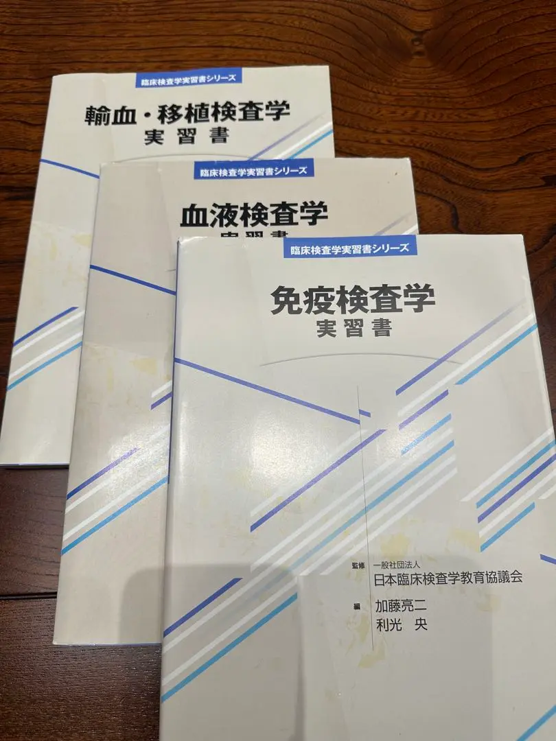 2025年最新】免疫検査学 輸血の人気アイテム - メルカリ