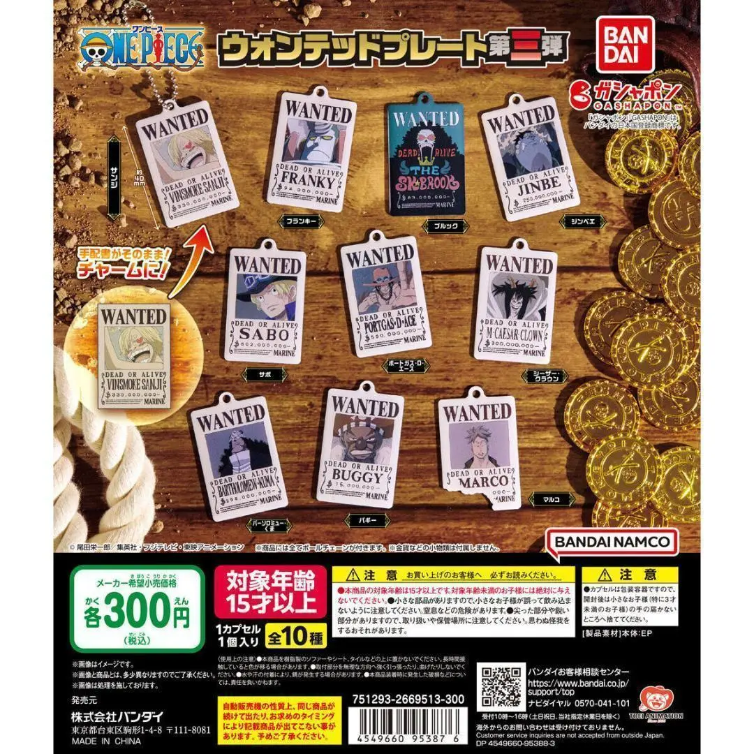 2025年最新】ワンピース ウォンテッドプレート マルコの人気