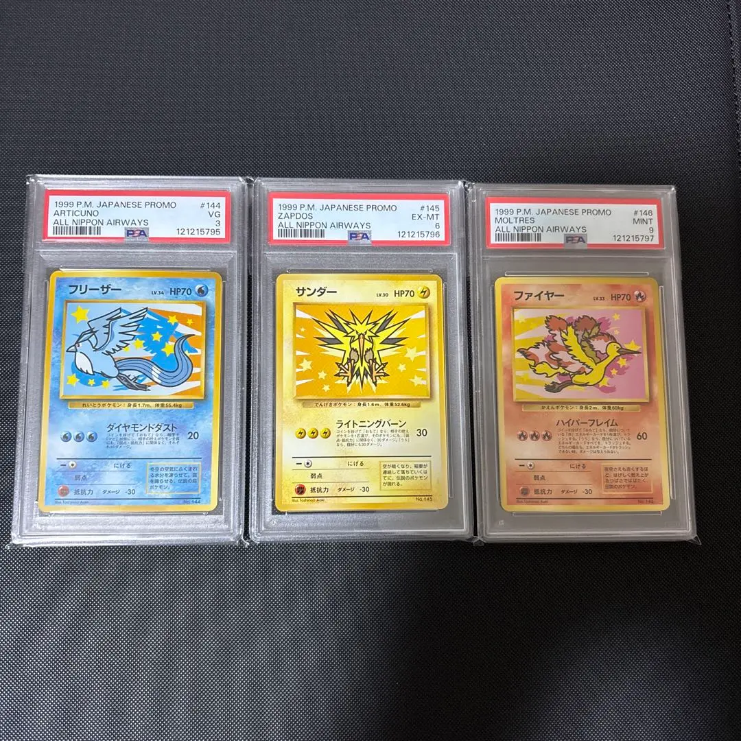 2025年最新】フリーザー 旧裏 psaの人気アイテム - メルカリ