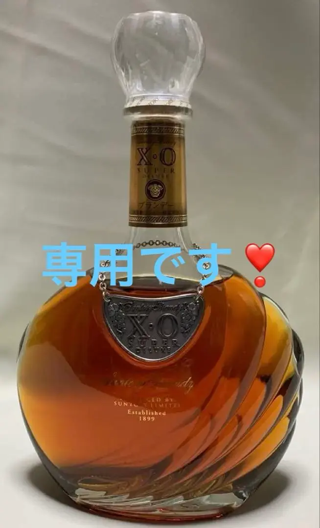 X.O スーパーデラックス　2本セット Yahoo!オークション -「サントリー ブランデー xo デラックス