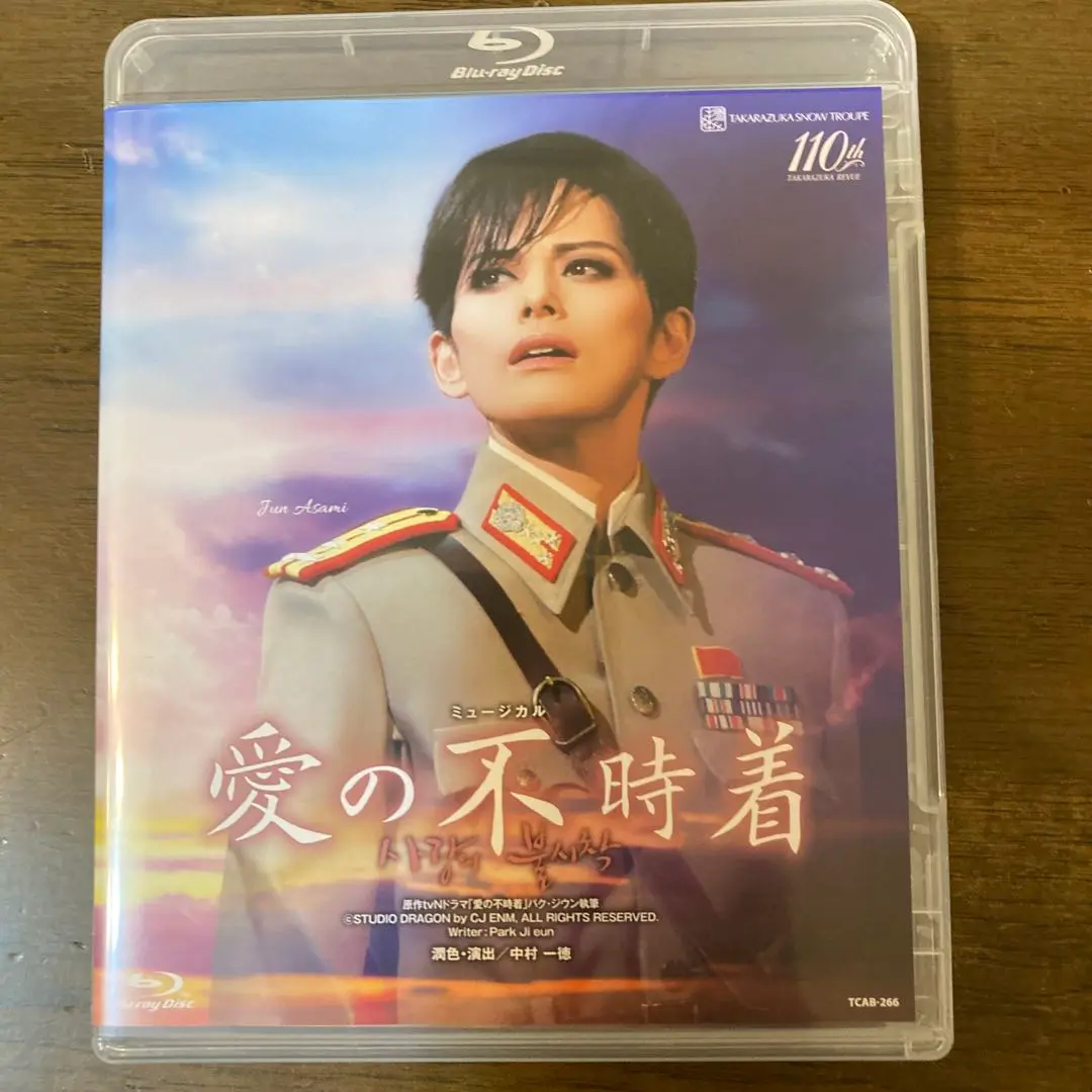 2025年最新】愛の不時着 blu-ray 宝塚の人気アイテム - メルカリ