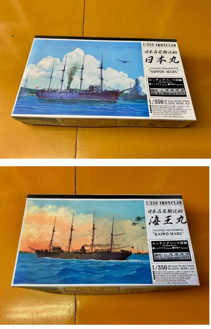 未使用 アオシマ 特大帆船 海王丸 1/100スケール No.2 2025年最新】アオシマ 海王丸の人気アイテム - メルカリ