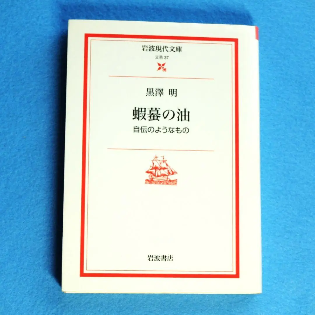 2025年最新】淀川長治自伝の人気アイテム - メルカリ