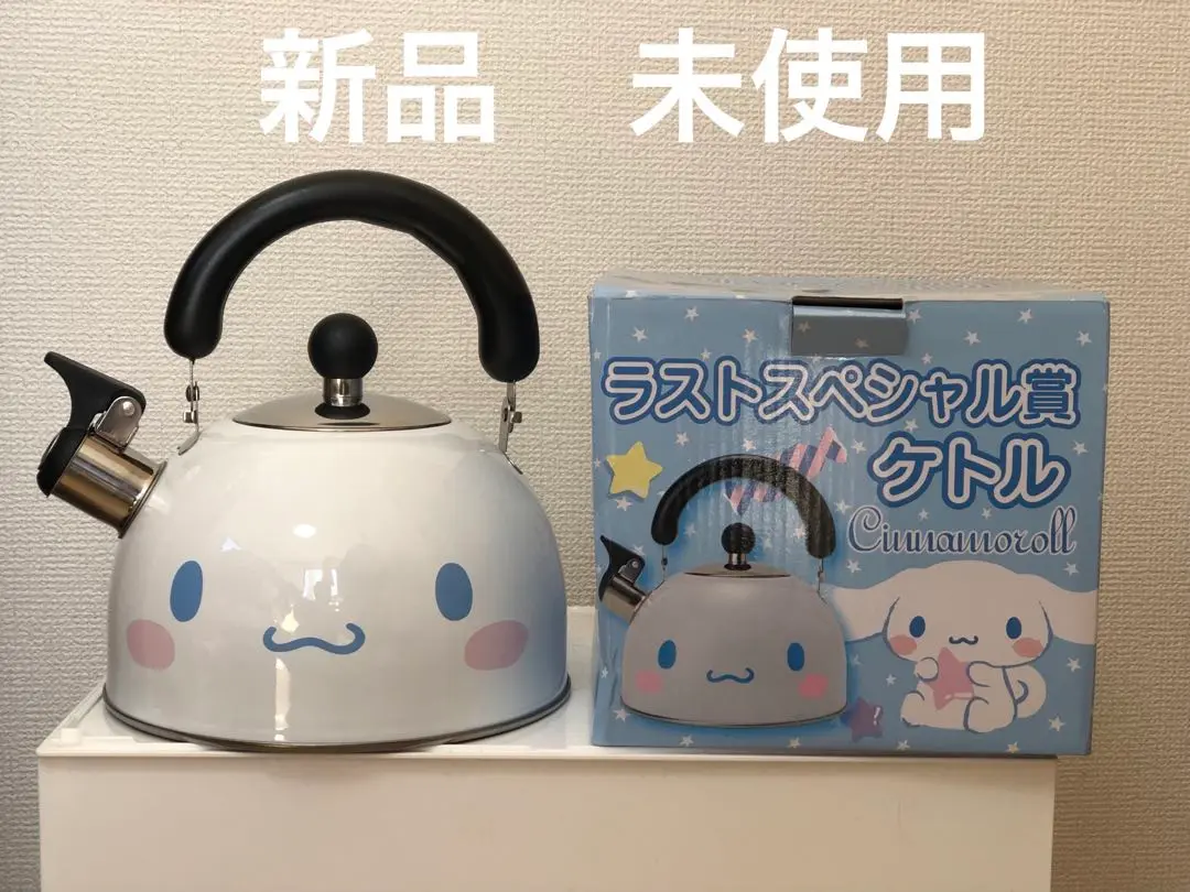 新品　未使用　箱付き　シナモロール　ケトル　シナモン　希少レア 2025年最新】ケトル シナモロールの人気アイテム - メルカリ