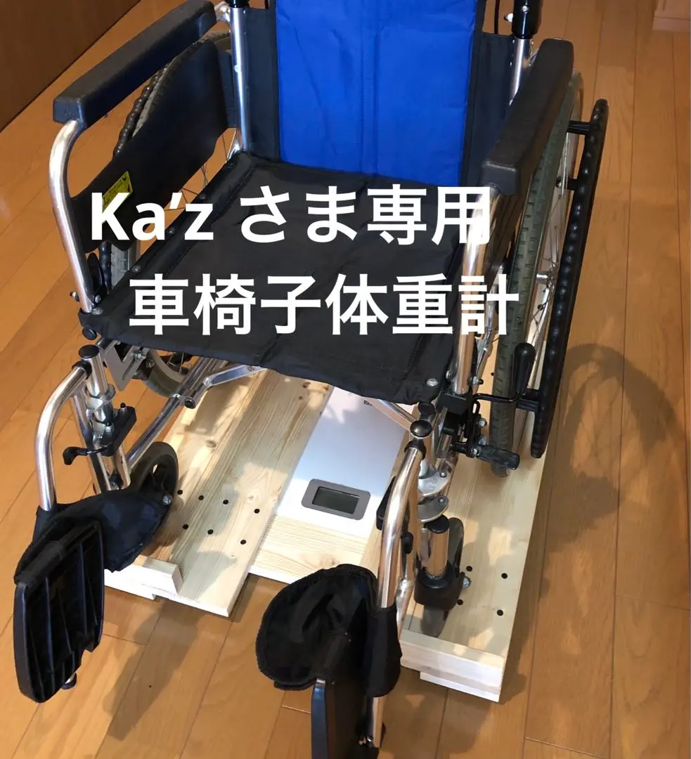 2025年最新】体重計 車椅子の人気アイテム - メルカリ