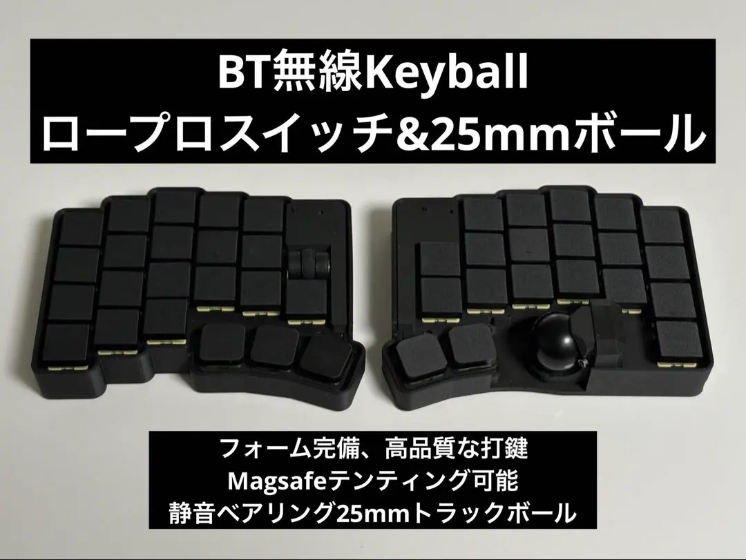 Keyball39 組立済 25mmベアリングトラックボール版 Keyball44｜25mmトラックボールの使用感（POM・PTFE・ボナンザ