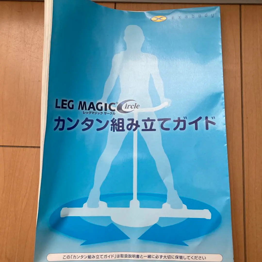 レッグマジックX 取扱説明書 : Free Download, Borrow, and