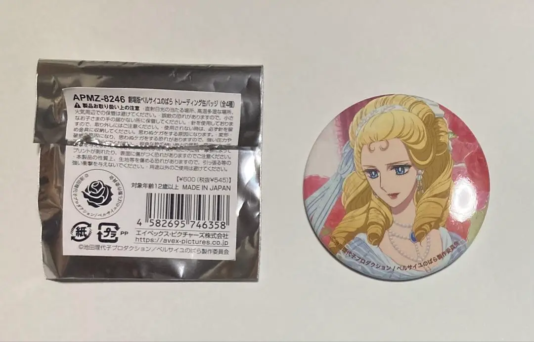 ベルサイユのばら 缶バッジ 未開封 - メルカリ
