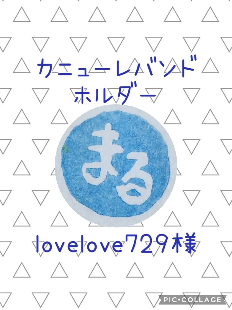 【ちぇる】ゴムバンド人工鼻カバー、シンプルカニューレバンド 寧々丸様専用】シンプルカニューレバンド、ゴムバンド人工鼻