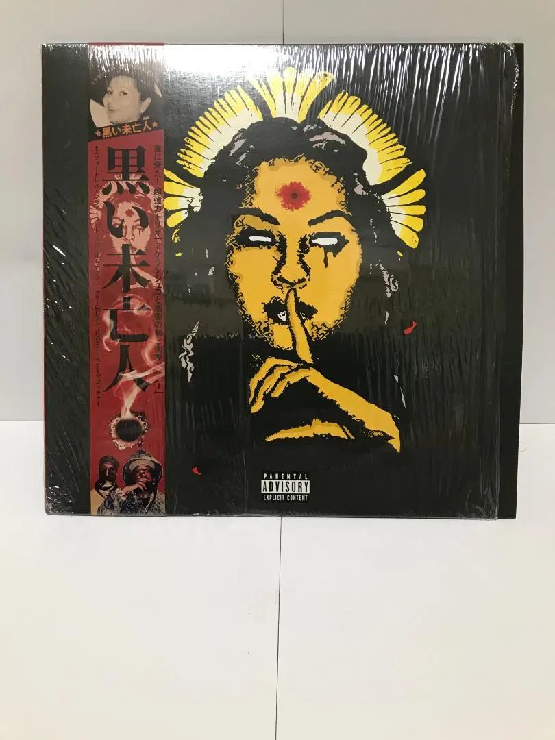 WESTSIDE GUNN & CONWAY「GODLY」レア7インチ Sterling by Music Man Jason Richardson Cutlass 7-String