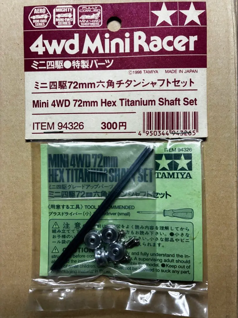 ◎7/0717m05 ミニ四駆 72mm六角チタンシャフトセット 2025年最新】72mm 六角チタンシャフトセットの人気アイテム